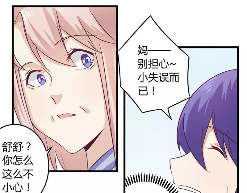 第31话 正合我意-第31话