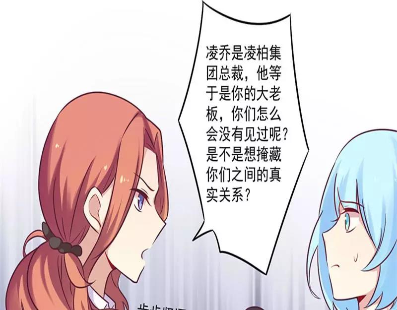 第33话 绯闻女友-第33话