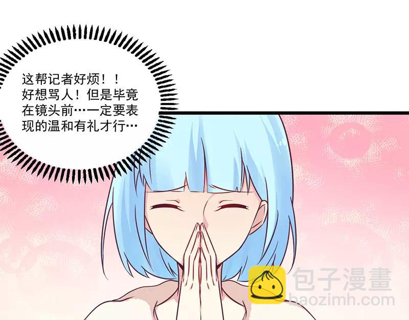 第33话 绯闻女友-第33话