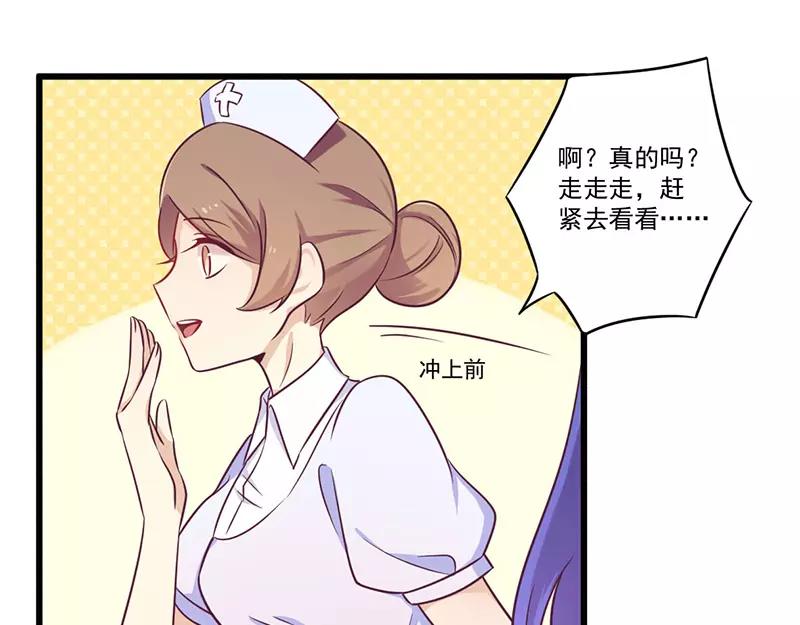 第33话 绯闻女友-第33话