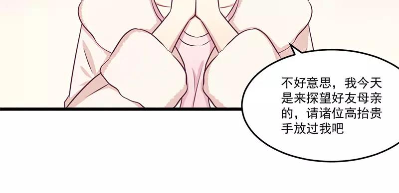 第33话 绯闻女友-第33话