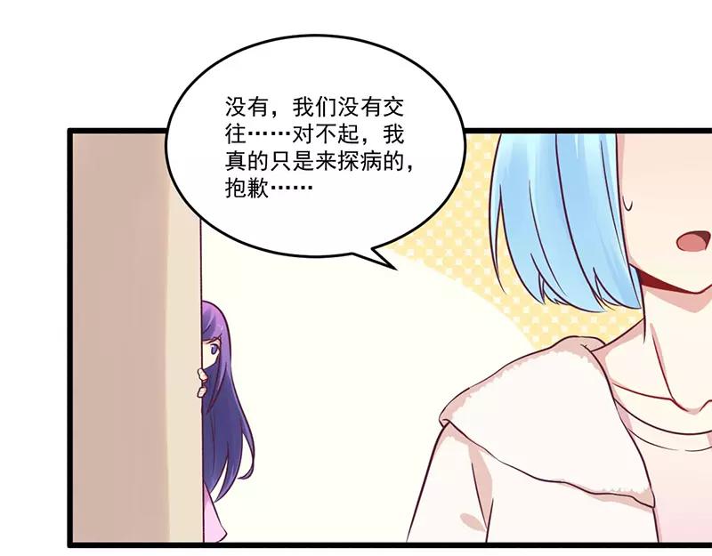 第33话 绯闻女友-第33话