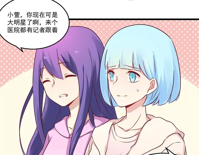第33话 绯闻女友-第33话