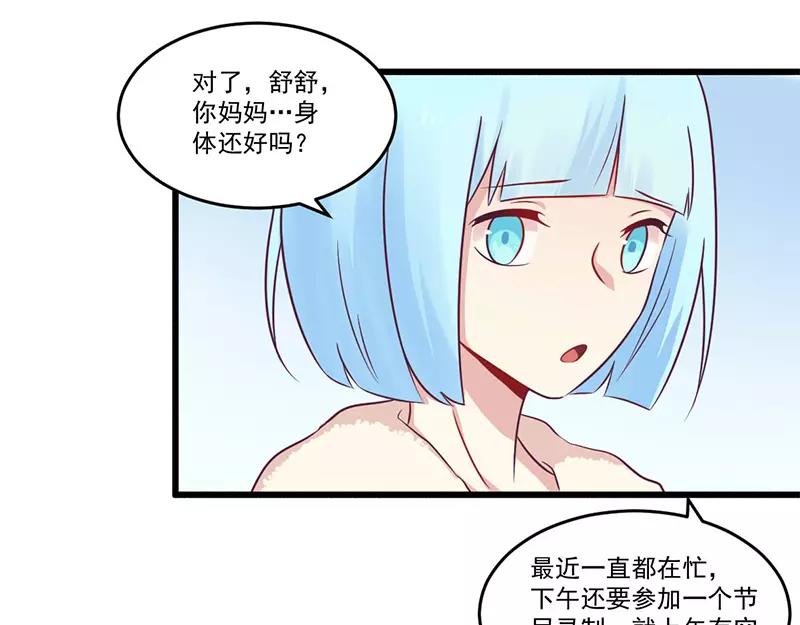 第33话 绯闻女友-第33话