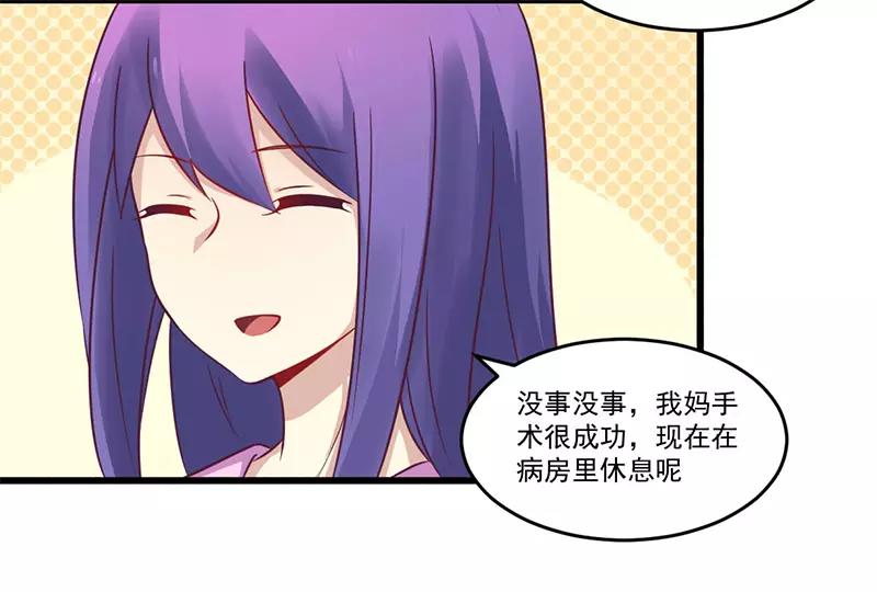第33话 绯闻女友-第33话