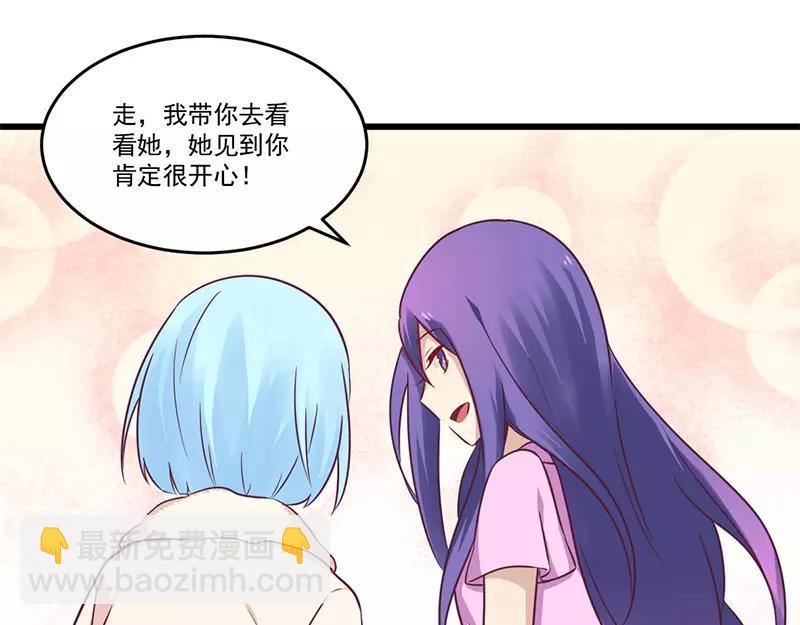 第33话 绯闻女友-第33话