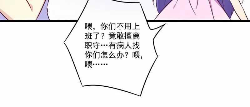第33话 绯闻女友-第33话