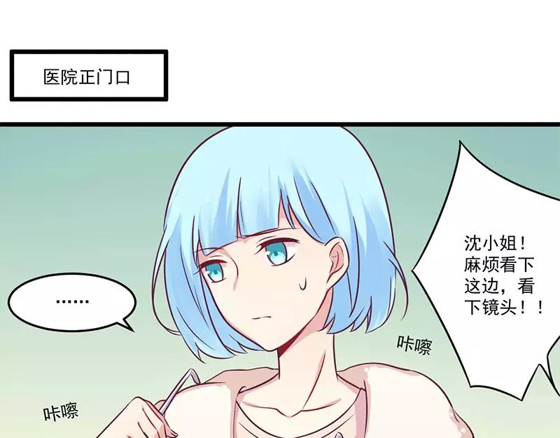 第33话 绯闻女友-第33话