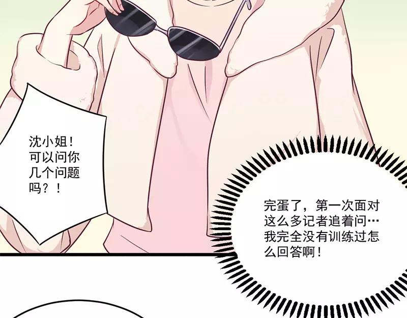 第33话 绯闻女友-第33话