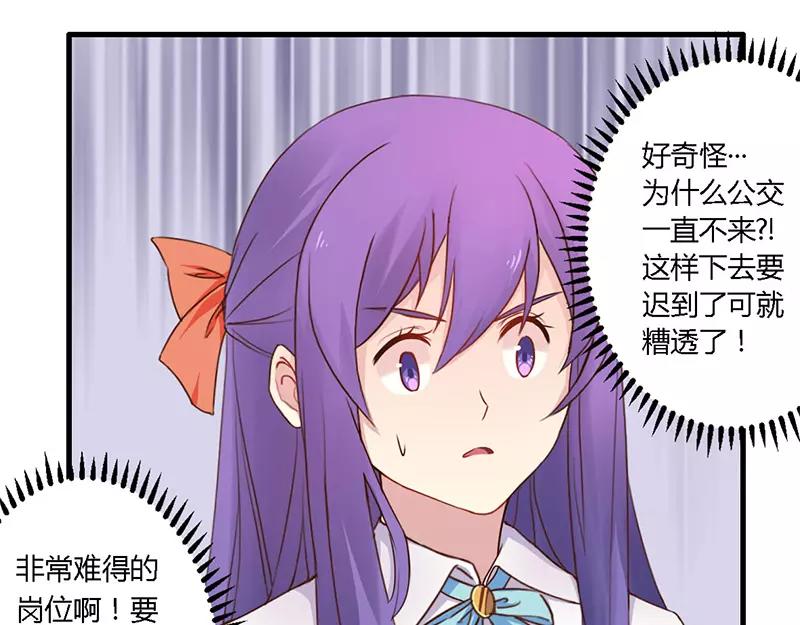 第35话 怎么是你？-第35话