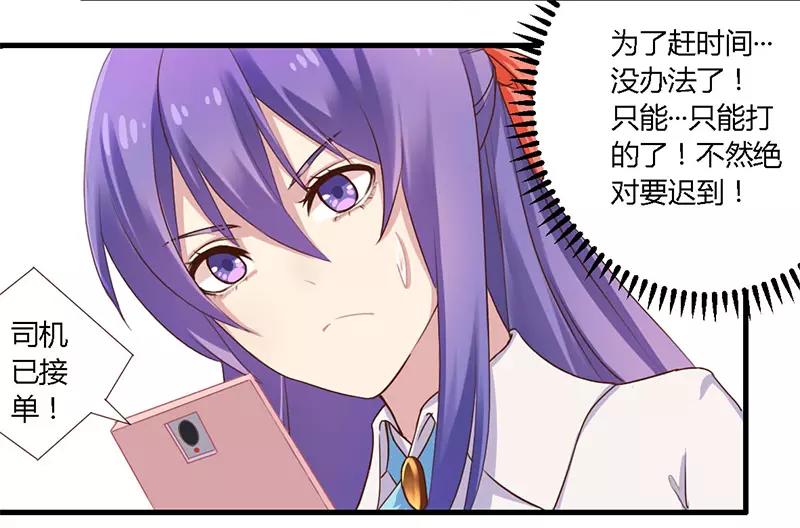 第35话 怎么是你？-第35话