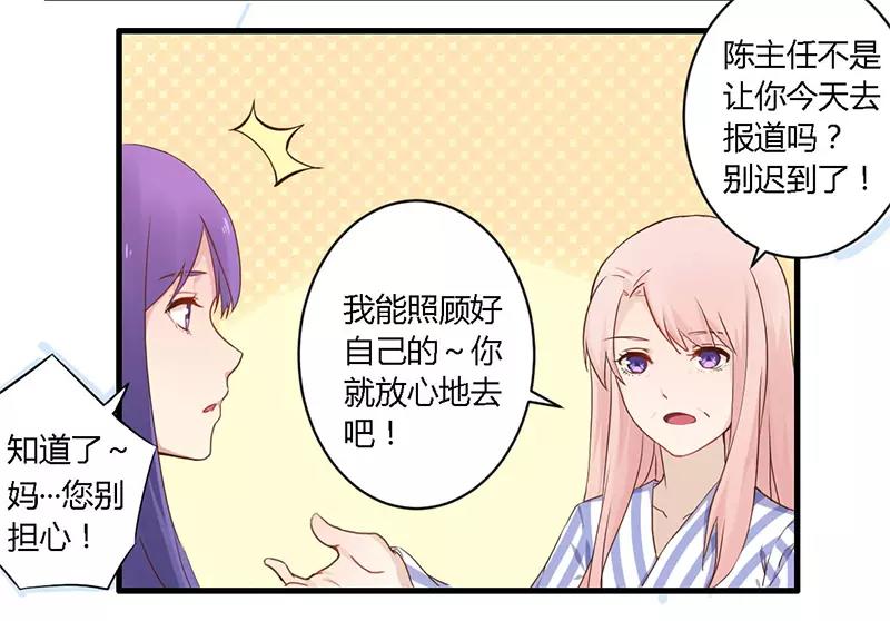 第35话 怎么是你？-第35话
