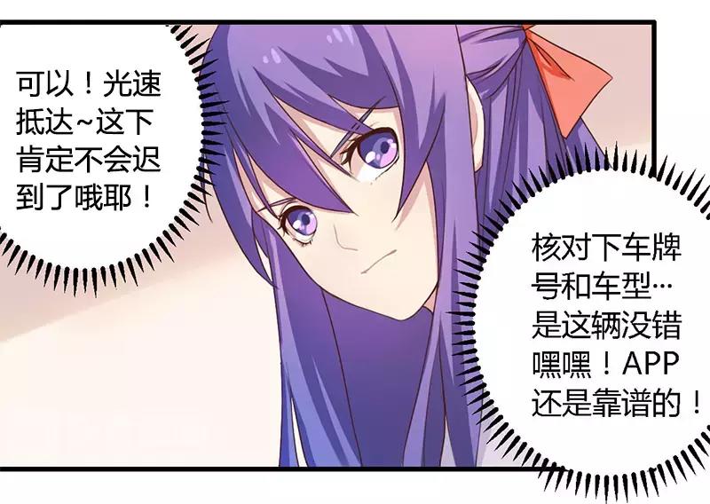 第35话 怎么是你？-第35话