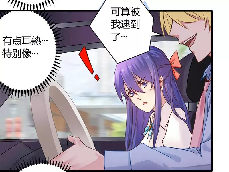 第35话 怎么是你？-第35话