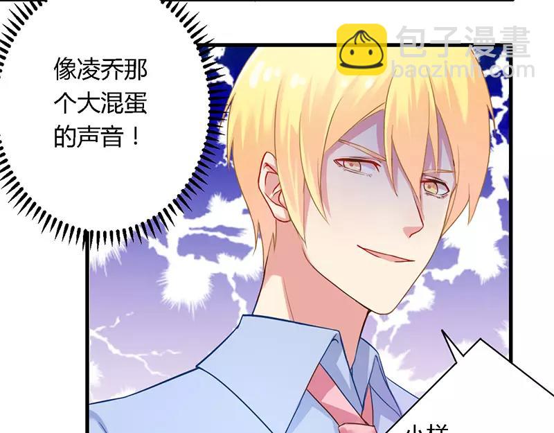 第35话 怎么是你？-第35话
