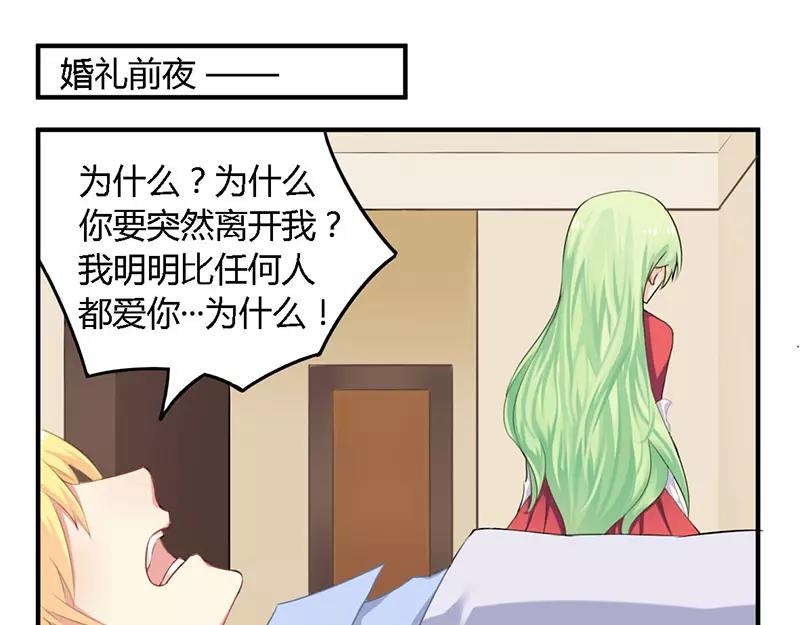 第39话 私奔吧？！-第39话
