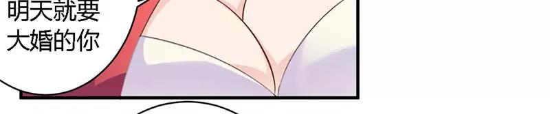第39话 私奔吧？！-第39话