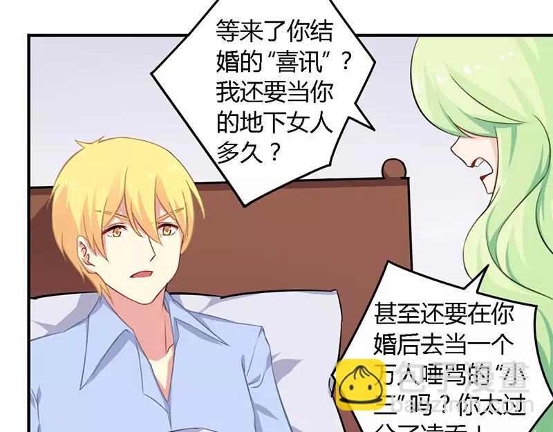第39话 私奔吧？！-第39话