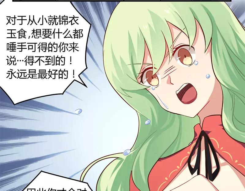 第39话 私奔吧？！-第39话