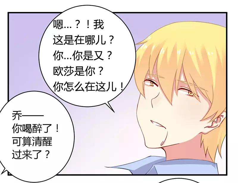 第39话 私奔吧？！-第39话