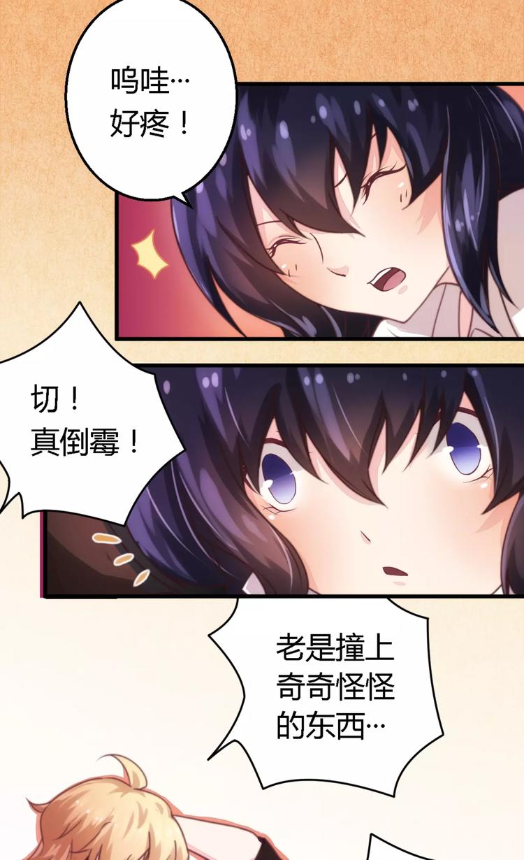 第5话 欠我一个道歉-第5话