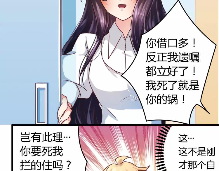 第5话 欠我一个道歉-第5话