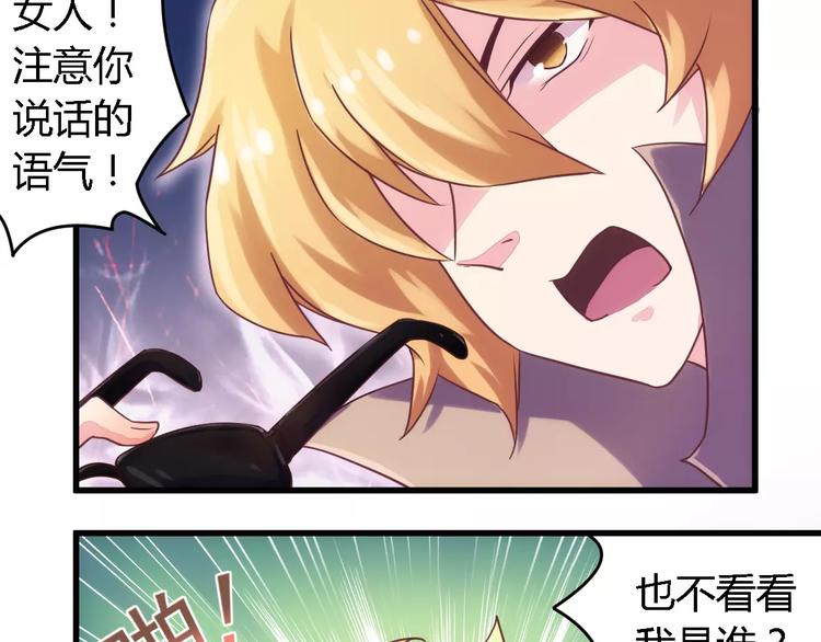 第5话 欠我一个道歉-第5话
