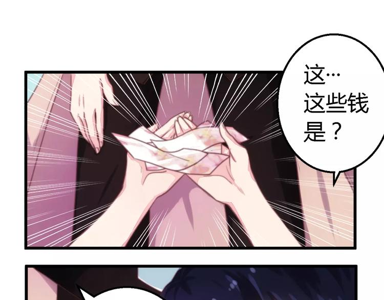 第5话 欠我一个道歉-第5话