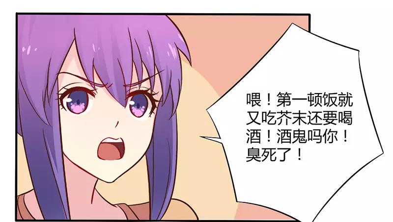 第45话 海鲜过敏-第45话