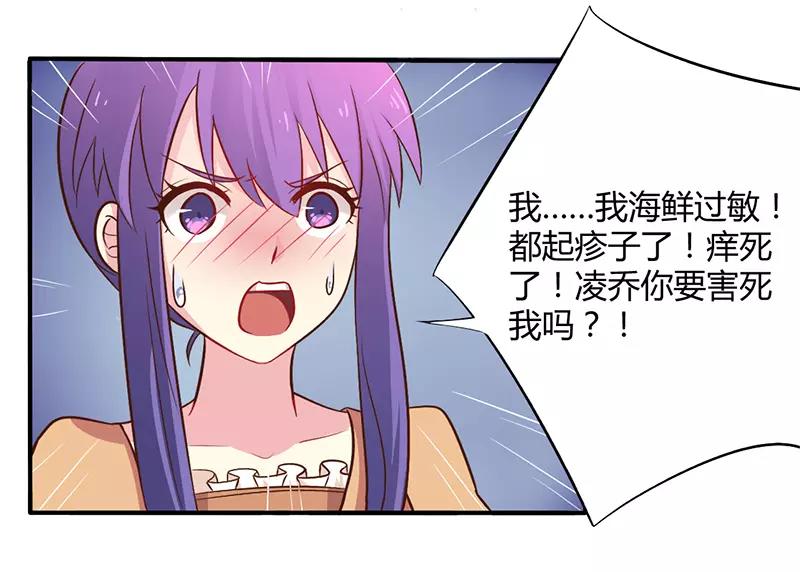 第45话 海鲜过敏-第45话