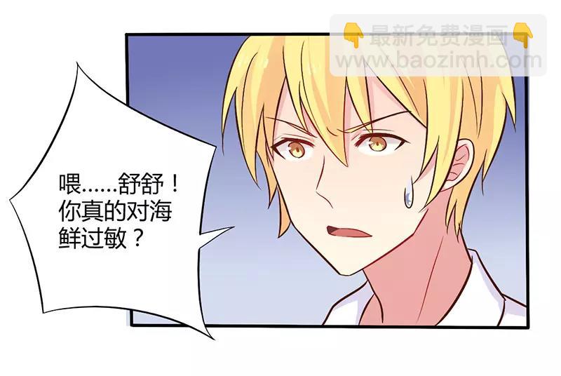 第45话 海鲜过敏-第45话
