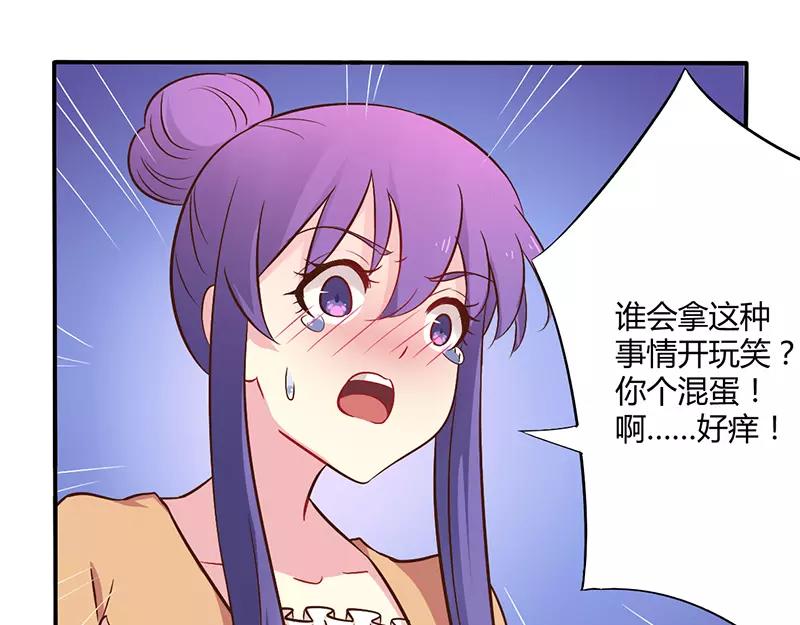 第45话 海鲜过敏-第45话