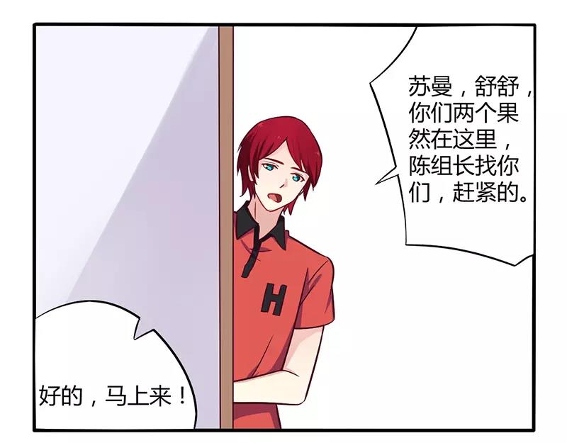第47话 一堆烂摊子-第47话