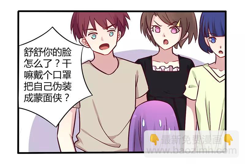 第47话 一堆烂摊子-第47话