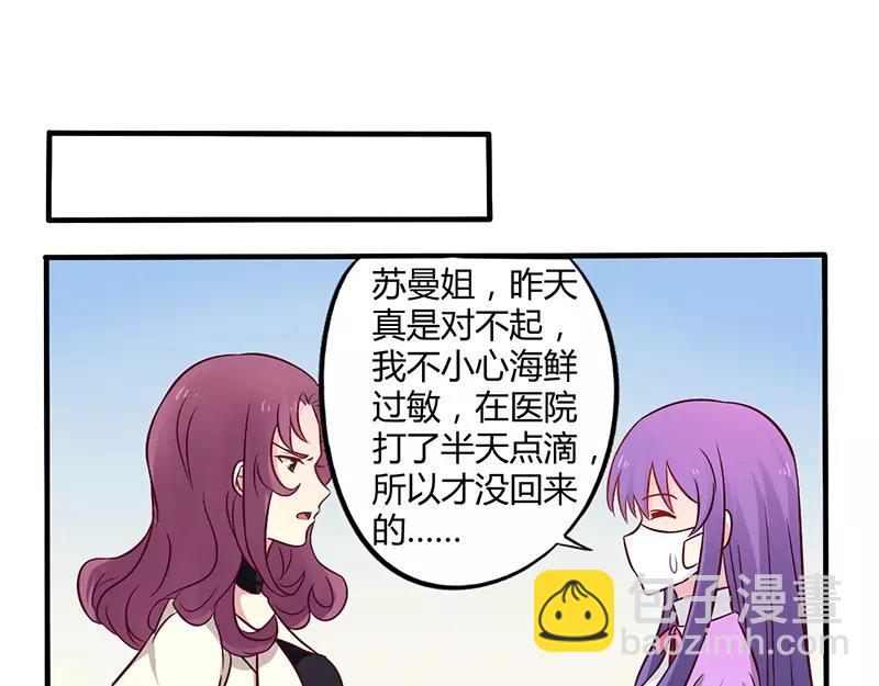 第47话 一堆烂摊子-第47话