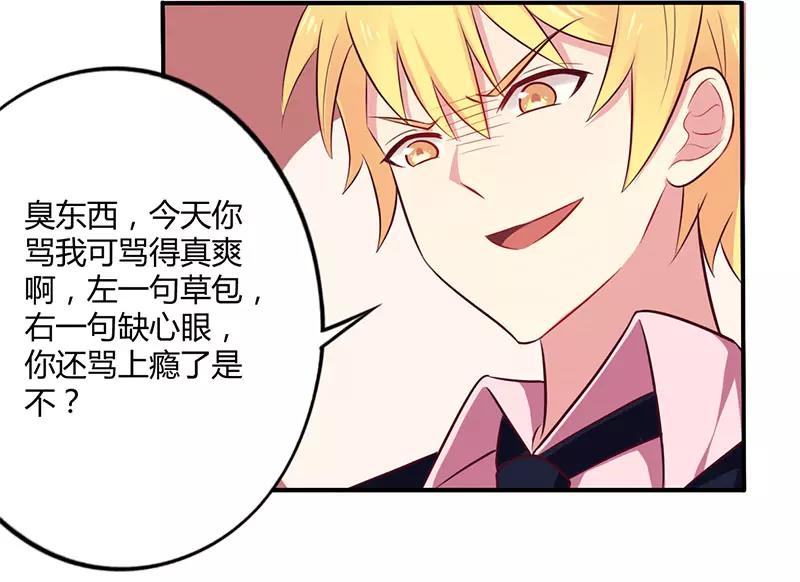 第49话 离我远点-第49话