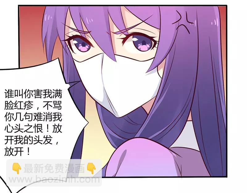 第49话 离我远点-第49话