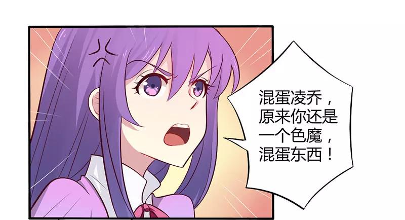 第49话 离我远点-第49话