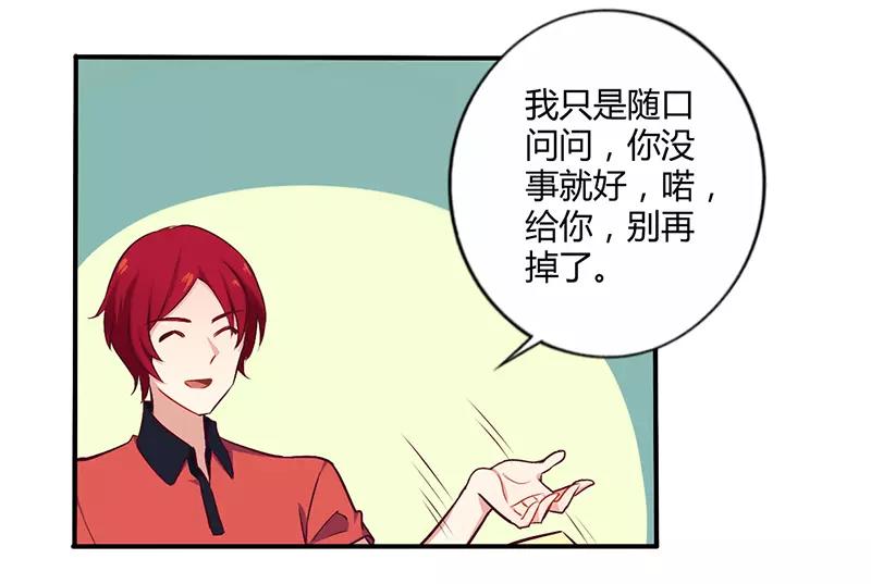 第51话 你和凌乔有仇？-第51话