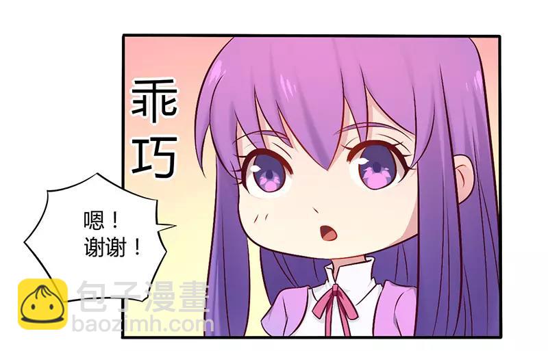 第51话 你和凌乔有仇？-第51话
