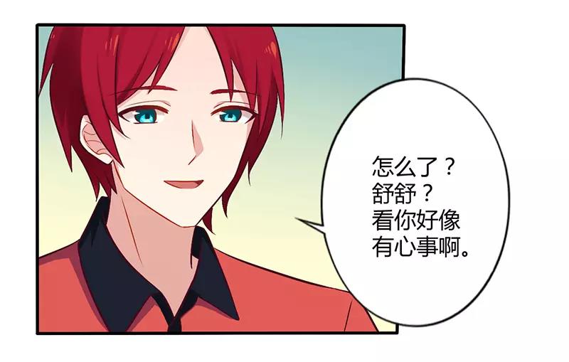 第51话 你和凌乔有仇？-第51话