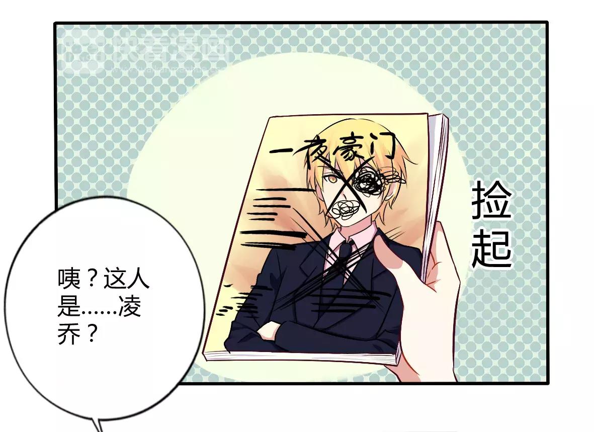 第51话 你和凌乔有仇？-第51话