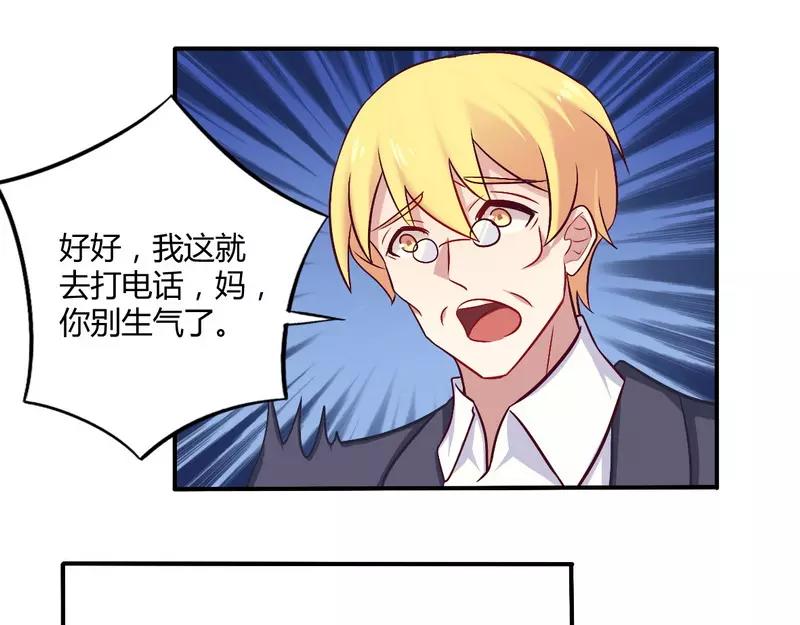 第55话 让夫妻俩回来吃饭-第55话