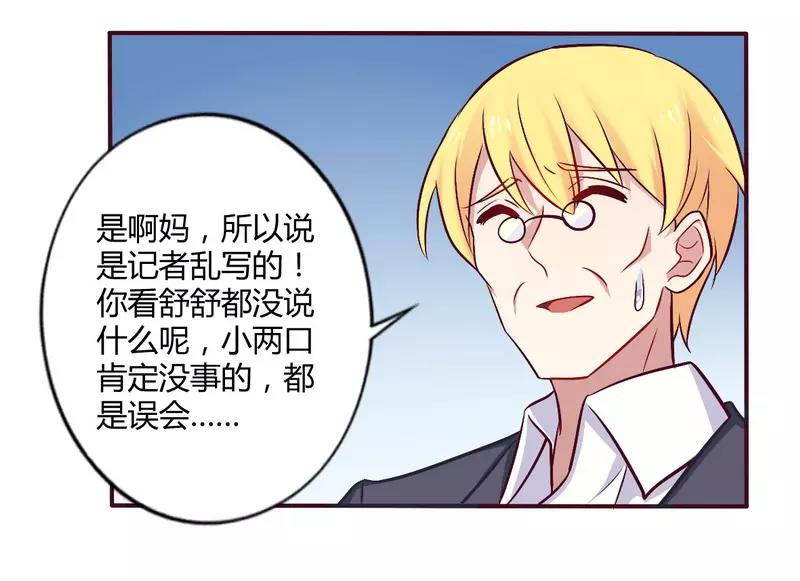 第55话 让夫妻俩回来吃饭-第55话