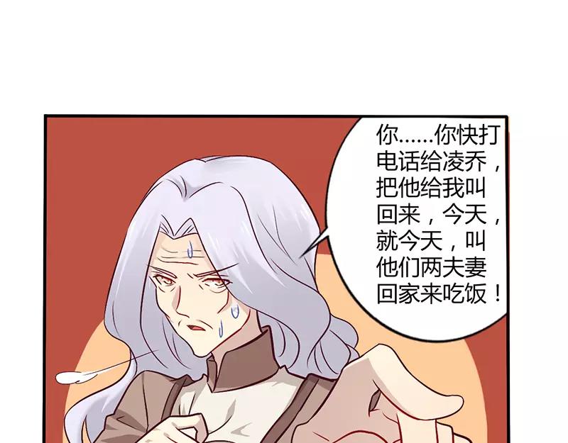第55话 让夫妻俩回来吃饭-第55话