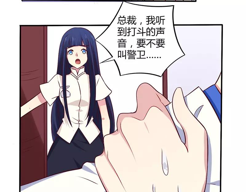 第57话 这女人简直是克星-第57话