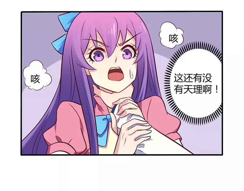 第57话 这女人简直是克星-第57话
