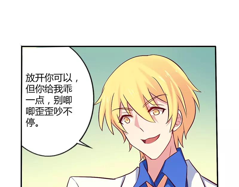 第57话 这女人简直是克星-第57话