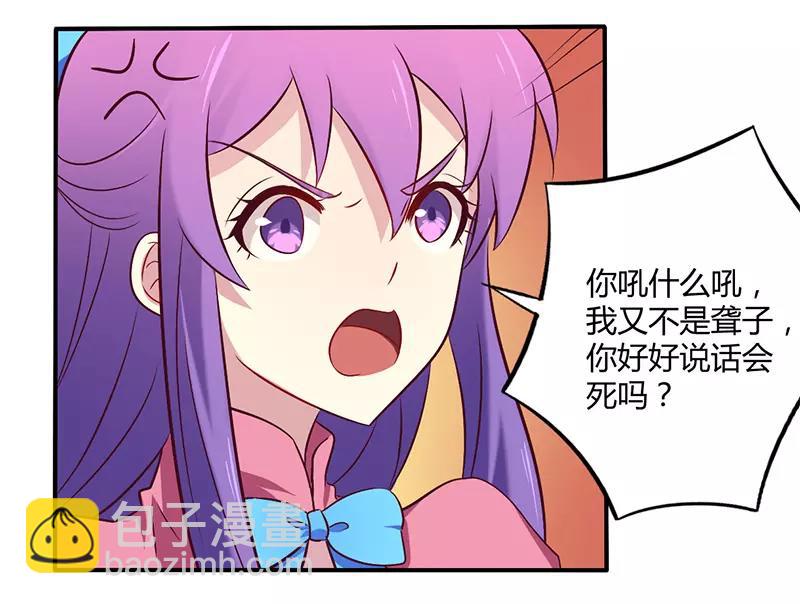 第57话 这女人简直是克星-第57话
