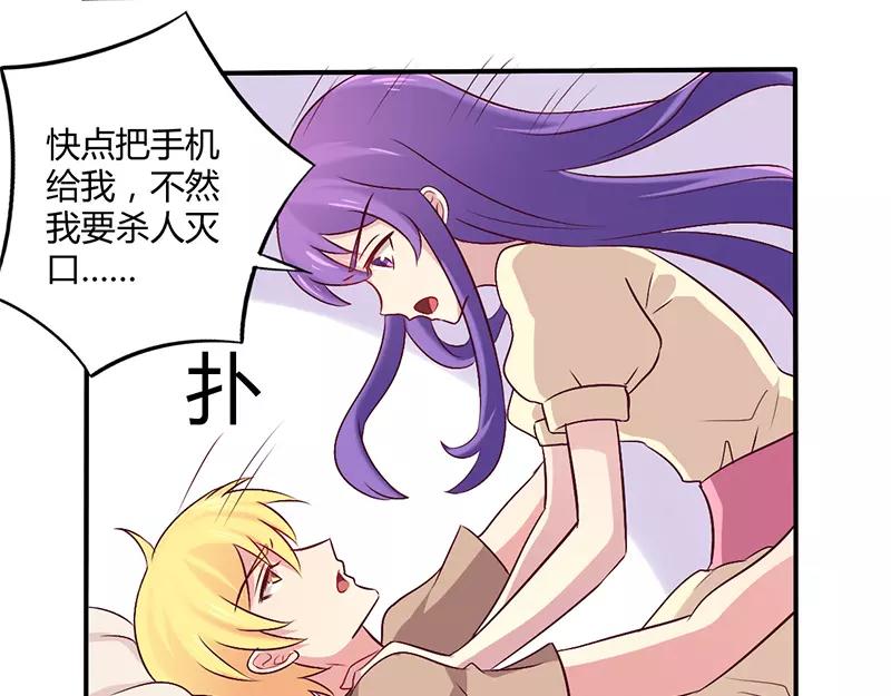 第59话 我看你是想灭火-第59话